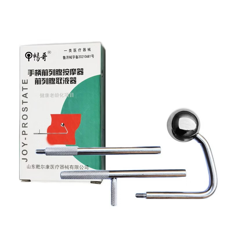 乾尔康 手柄前列腺按摩器 男用后庭肛塞 sm自慰电动按摩器 精准定位