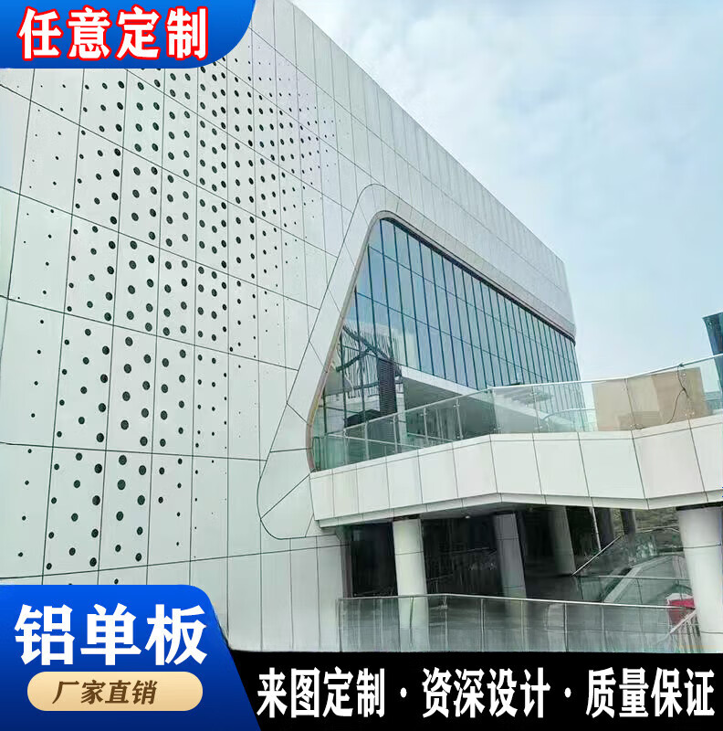 君吻铝单板定制幕墙外墙门头冲孔镂空雕花氟碳漆造型异型包柱厂家直销