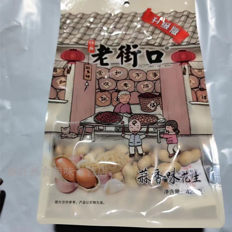 老街口老街口鸭屎香茶叶炒花生500g袋即食小吃炒货零食带壳蒜香花生420g 老街口蒜香花生420g*3袋