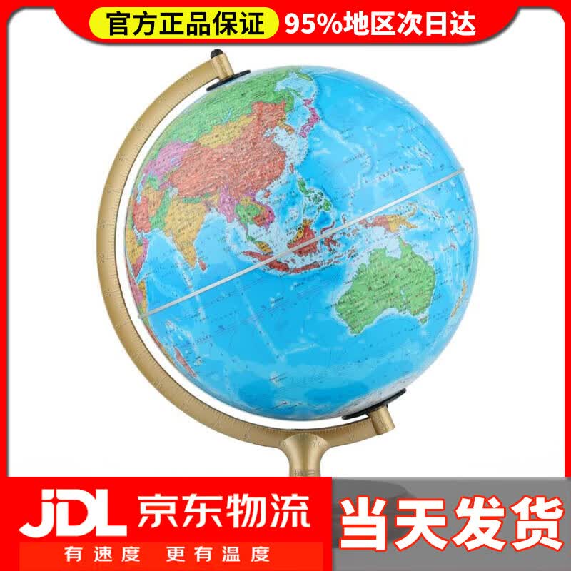 【送货上门】博目 25cm中文政区灯光AR地球仪（木座合金架）办公用品 AR互动 LED光源 创意礼品 办公书房