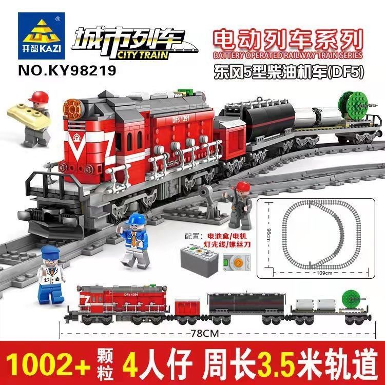 东风柴油机车[1002颗粒]
