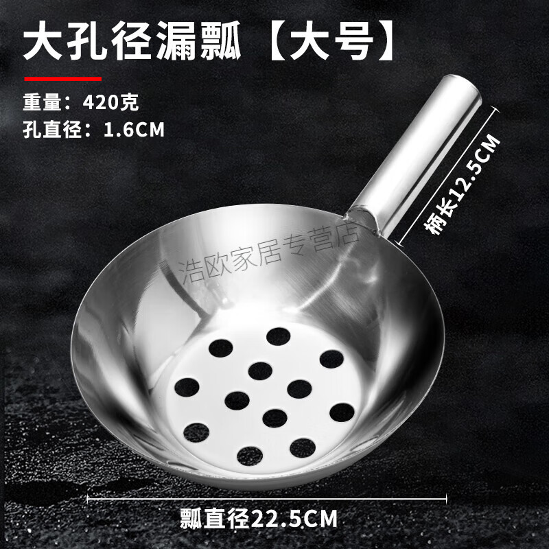 hywlkj手工粉条漏瓢不锈钢多功能漏瓢手工苕粉专用漏勺家用酸辣粉漏瓢