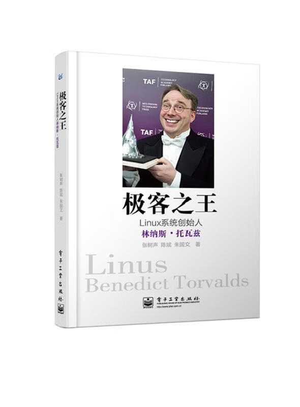 极客之王