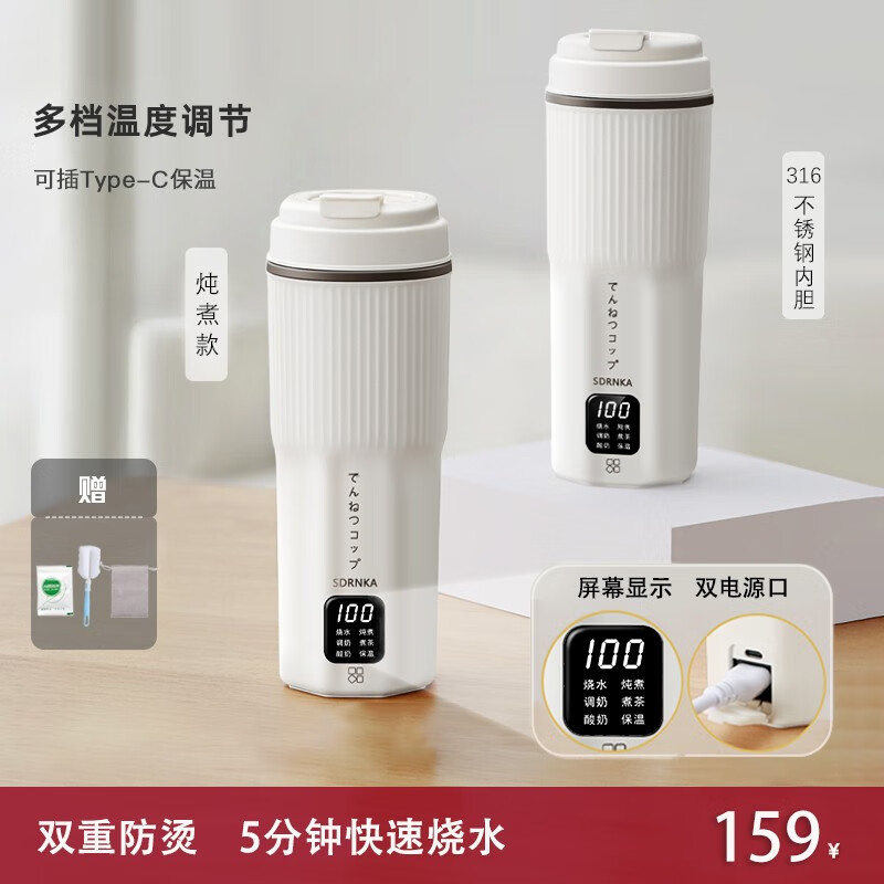 SDRNKA便携式烧水壶旅行烧水杯316不锈钢电热水杯USB插电保温加热水杯迷你小型电热杯煮茶炖粥热奶 智能炖煮款+三孔插口+Type-C-【双电源口】