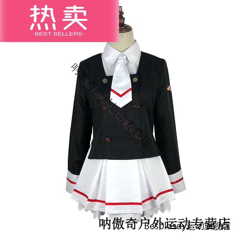 肴盛现货魔卡少女樱cos服jk制服百变小樱大道寺知世校服cosplay服装女