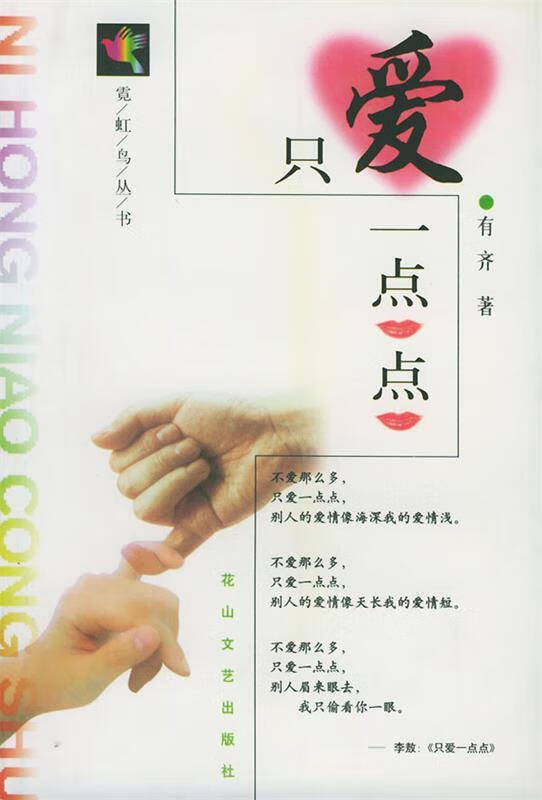 只爱一点点【,放心购买】