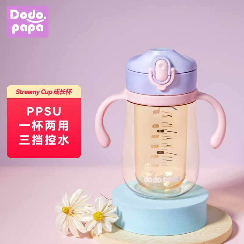 dodopapa/爸爸制造儿童成长杯幼儿园水杯婴儿学饮杯宝宝直饮鸭嘴杯喝水杯子 粉紫色