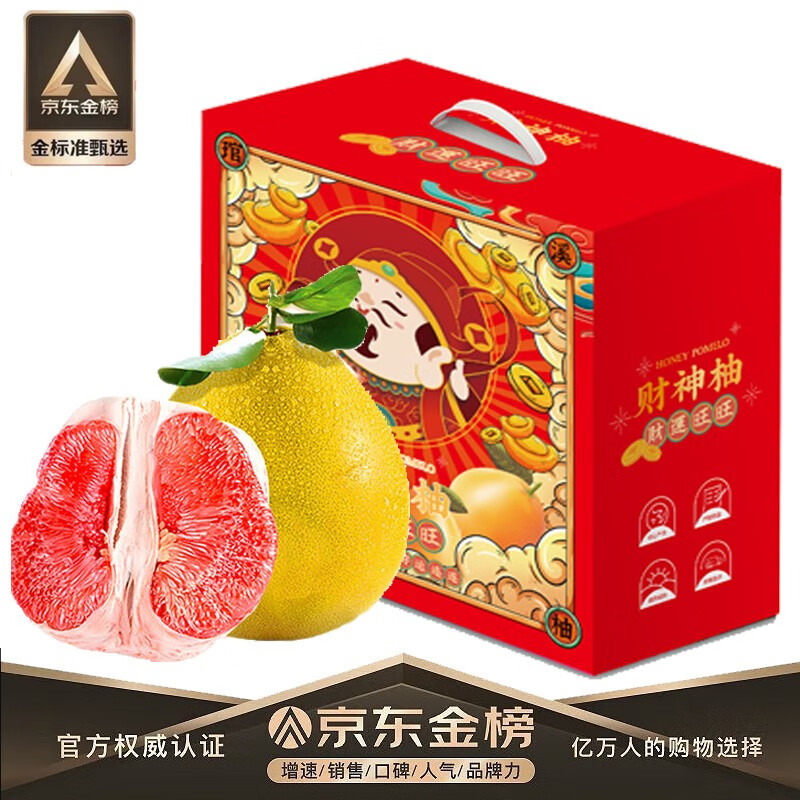 平和琯溪蜜柚新鲜福建红心柚子红肉蜜柚新鲜柚子时令柚子水果生鲜中秋礼盒团购 8.5斤礼盒装使用感如何?
