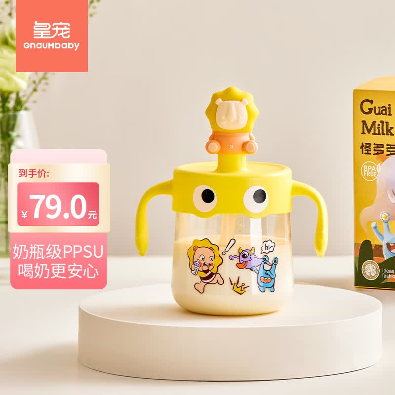 皇宠 儿童牛奶杯吸管杯带刻度宝宝喝水杯泡奶杯带手柄学饮杯 克洛黄高性价比高么？