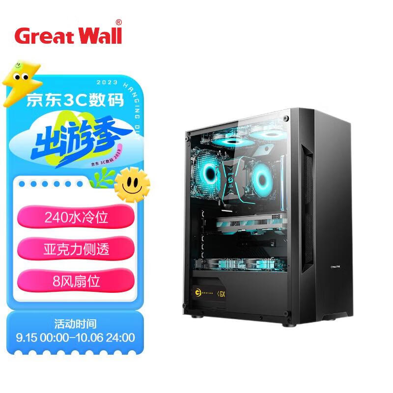 长城（Great Wall）本色K13电脑游戏机箱（ATX主板/240水冷位/U3/亚克力侧透/宽体/8风扇位/防尘/4070显卡）