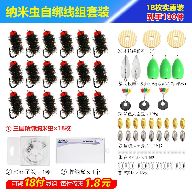 wifreo飞蝇钩自绑线组套装 瓜子亮片绑好线组 溪流路亚微物白条马口