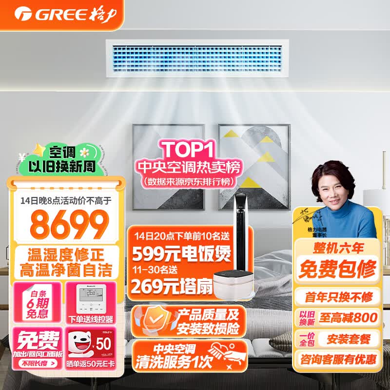 格力（GREE）中央空调 风管机一拖一 3匹家用嵌入式空调 1级能效冷暖FGR7.2Pd/C3Nh-N1 京仓派送（一价全包）怎么样,好用不?