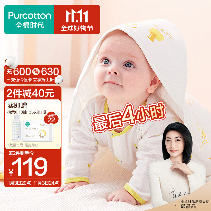 全棉时代 包被婴儿抱被新生儿纯棉初生宝宝被子秋冬微厚90*90cm 快乐小象怎么看?