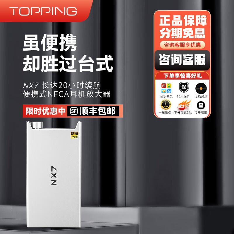 4手机便携耳放 nx7银色
