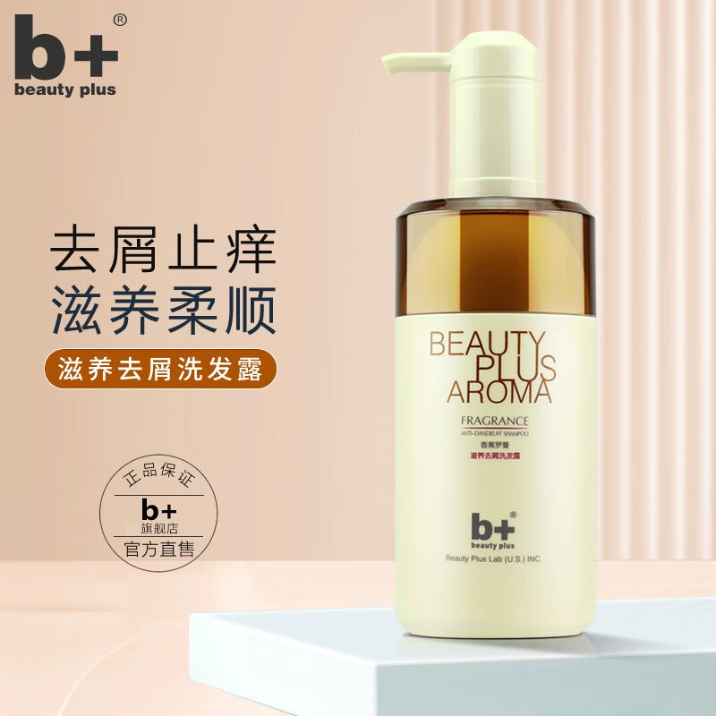 B+（besuty plus）b+香薰罗曼滋养修护洗发水持久留香去屑止痒清爽控油柔顺洗发露 靓泽柔顺去屑洗发露750ml