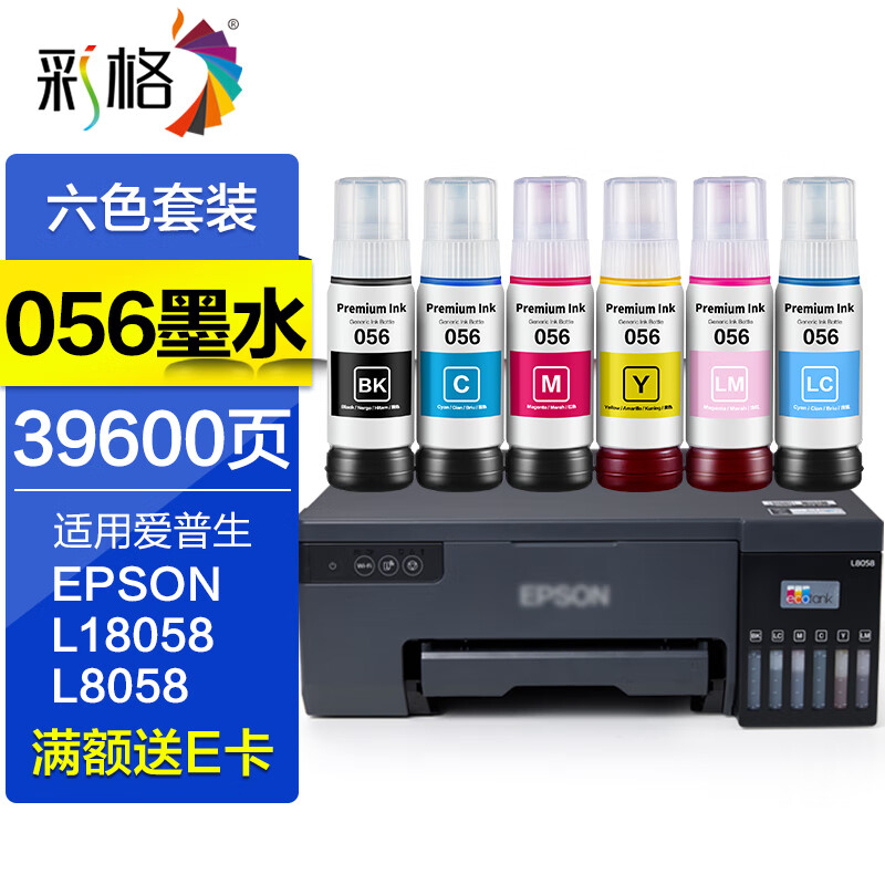 �ʸ����ð�����056īˮEpson L18058 L8058��ӡ��īˮ ��ɫ��ī��ӡ��ī֭ ī��īˮ ����ɫ��װ��056īˮ������ԭװ���ã�