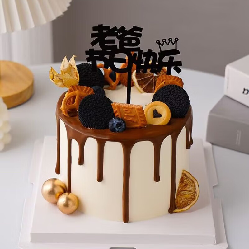 爸爸蛋糕全国男士生日蛋糕网红水果定制爸爸全国配送新鲜同城甄选