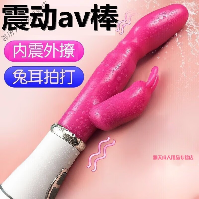 女性按摩棒震动棒用品女人性玩具振动棒女生自慰插入 舌舔自卫器