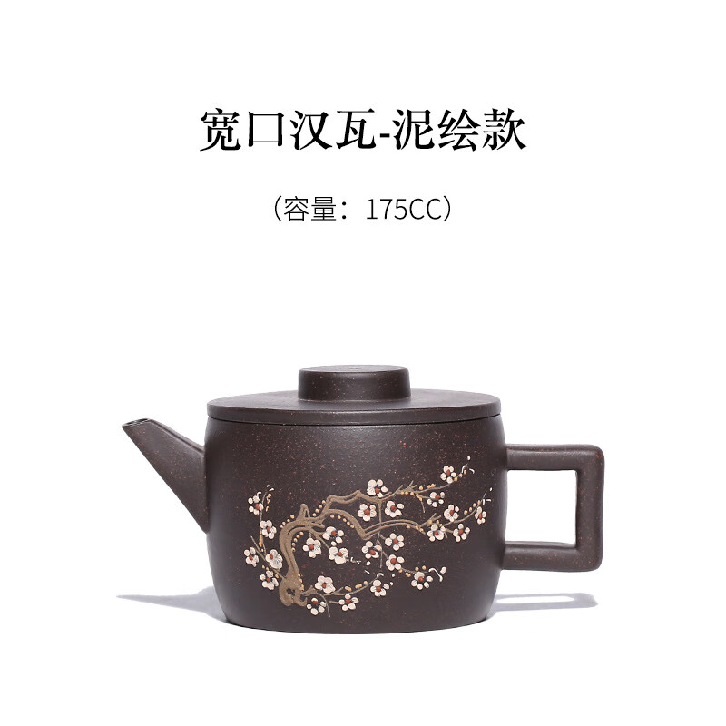 汉瓦紫砂壶紫砂壶黑金紫砂家用功夫茶具小 11400泥绘款-姜礼明-礼盒装