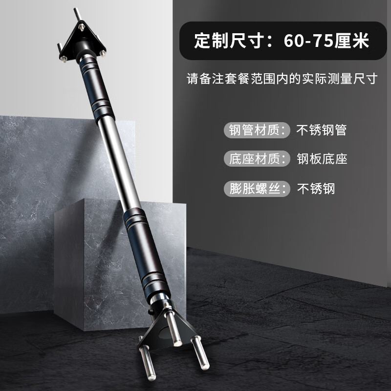 何建弓墻體打孔單杠引體向上家用室內(nèi)門上單桿兒童拉伸吊環(huán)健身器材 定制尺寸60至75厘米范圍 備