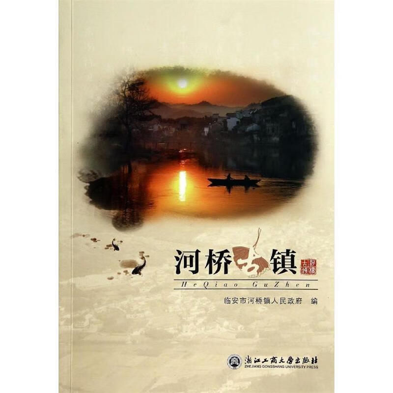 河桥古镇【关注有礼】