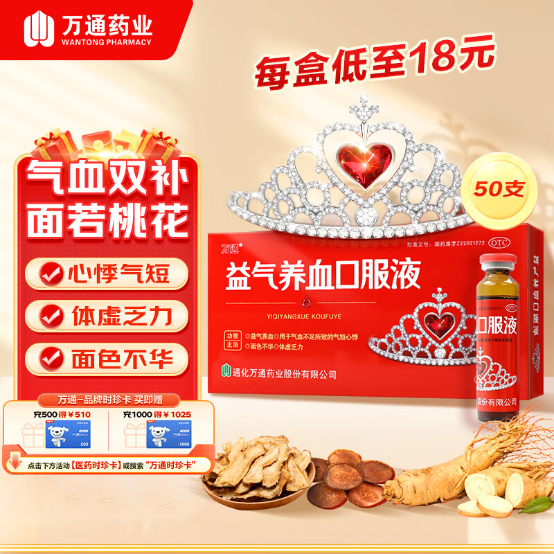 ͨ ѪڷҺ 10ml*10֧ ѪŮѪ ļ ɫ 鷦ʵ19.71Ԫ