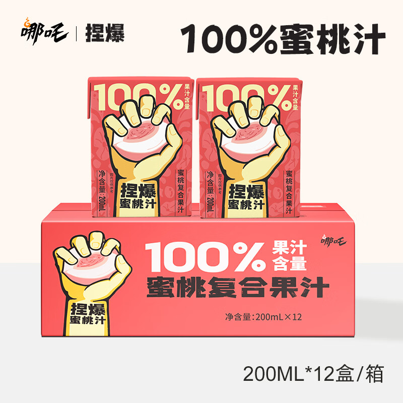 饮料全网历史价格对比工具|饮料价格比较