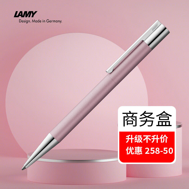 lamy凌美德国进口圆珠笔天阶礼盒套装金属笔杆高颜值商务办公礼品笔