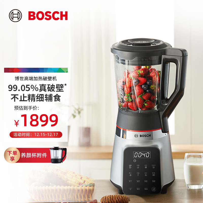 博世（Bosch） 加热辅食机可预约低音破壁机家用热烘除菌自动清洗新品 关爱款