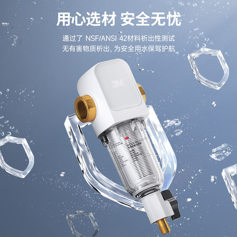 3M净水器家用 前置过滤器 大流量实测8T/H自来水管全屋前置MODERN-40GR