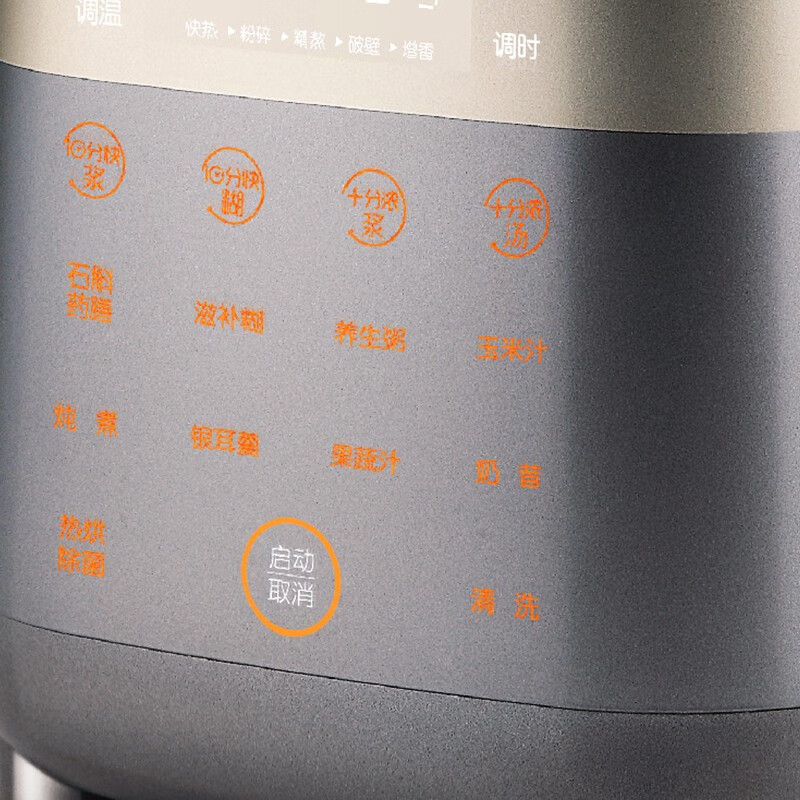 九阳破壁机家用料理机多功能榨汁机磨粉米糊大容量热烘除菌料理机这款机器容易糊底吗？