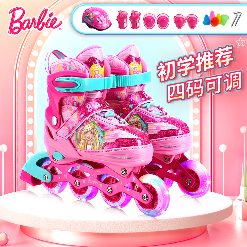 芭比（Barbie）轮滑鞋儿童 溜冰鞋全套装滑冰鞋男女可调全闪光轮旱冰鞋滑冰鞋 芭比公主款S码