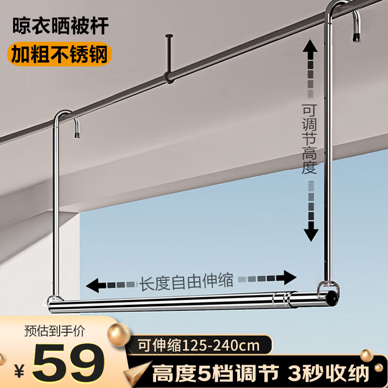 华恺之星 晾衣架阳台晾衣杆伸缩升降晾衣架 不锈钢衣架免打孔 YJ70 2.4米使用感如何?