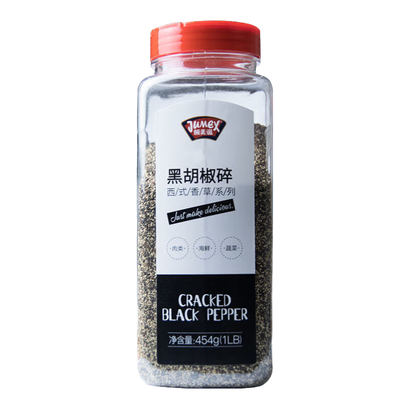極美滋黑胡椒碎454g 細(xì)磨黑胡椒粉商用瓶罐裝牛排牛扒西餐調(diào)配料