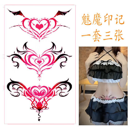 魅魔印记一套三张有一套