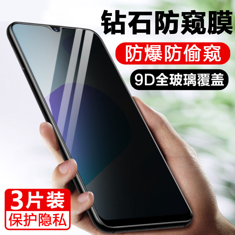 潮尚美 vivov1818a防窥钢化膜vivoy93s防vivo手机v1818ca防盗Ⅴⅰvo