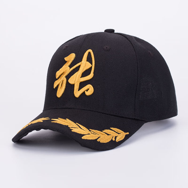 定制帽子百家姓帽子棒球帽刺绣印logo订制男女百搭潮流遮阳鸭舌帽