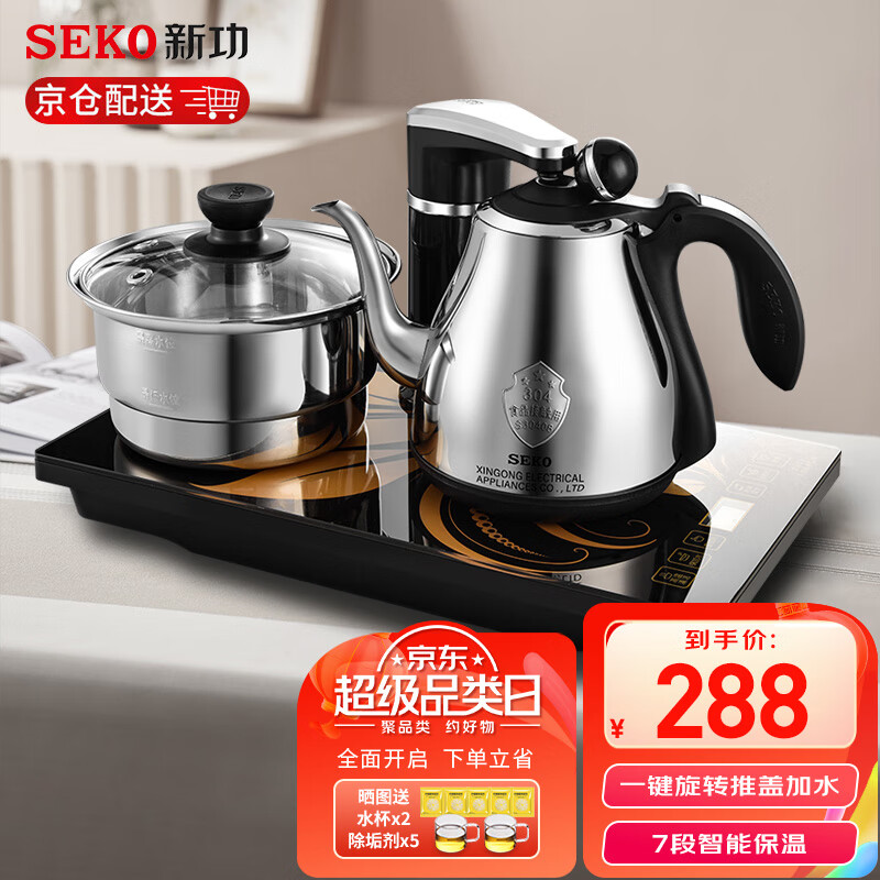 新功（SEKO） 全自动上水电热水壶套装茶台烧水壶一体泡茶专用上水茶盘电茶壶烧水器 F90 F90自动旋转加水(37*20) 1L