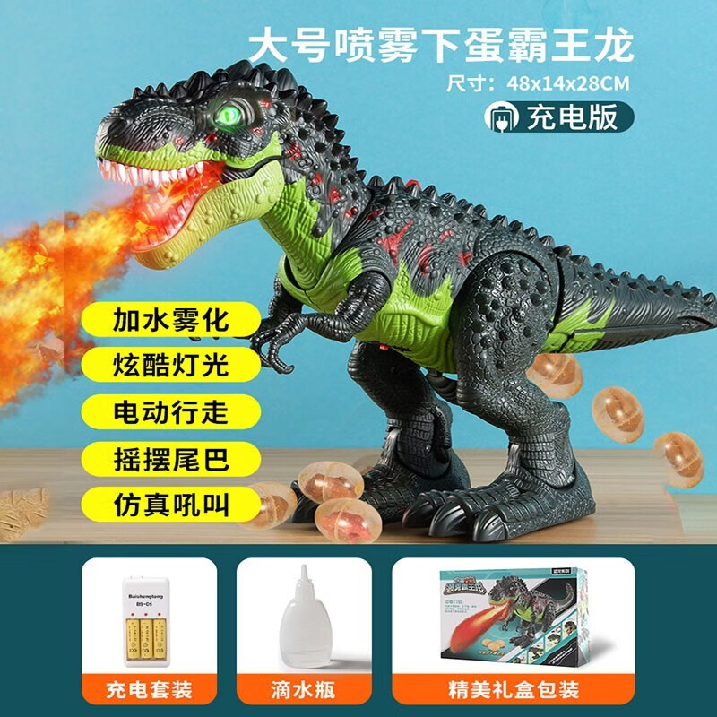 聚乐宝贝儿童遥控电子玩具仿真大恐龙男孩发光机械霸王龙下蛋喷火模型