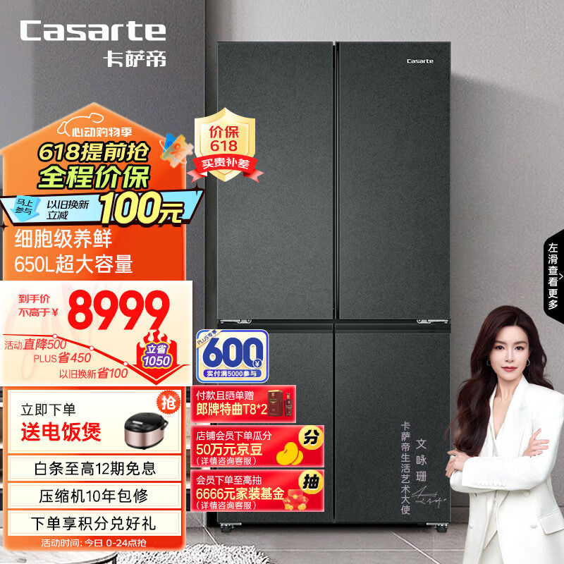 卡萨帝（Casarte）650升原石星岩系列635升级款十字四开门冰箱一级能效变频家用三系统超大容量BCD-650WGCTDM7D9U1