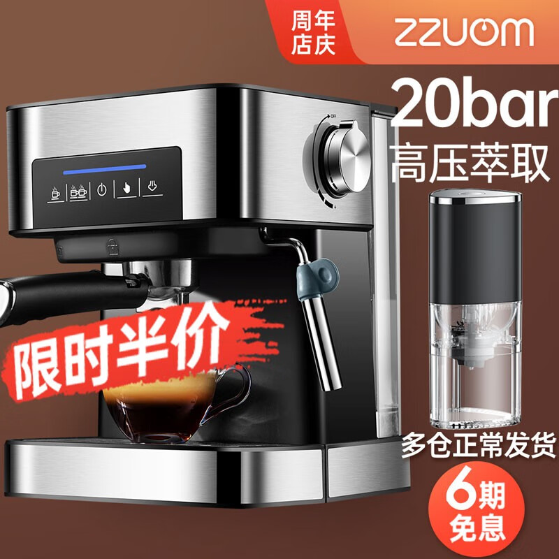 左左摩（ZZUOM）【八仓配送】咖啡机 家用半自动意式泵压式20Bar高压可打奶泡1.5升大容量水箱触控式大屏 咖啡机+电动磨豆机