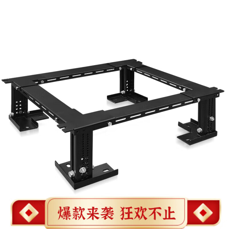 天颛网络机柜底座机房服务器加厚抗震承重支架高深度可调 黑高/150250