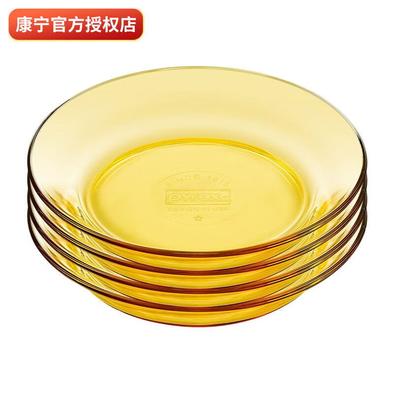 康宁餐具 深盘4件套 耐热玻璃盘子碟餐具果盘家用冰箱微波炉可用  4个百丽深盘