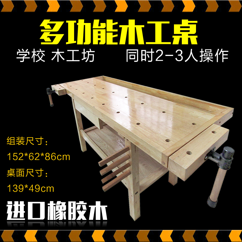 diy木工桌橡胶木多功能操作台木工坊工作台小学中学创客教育工具磐之