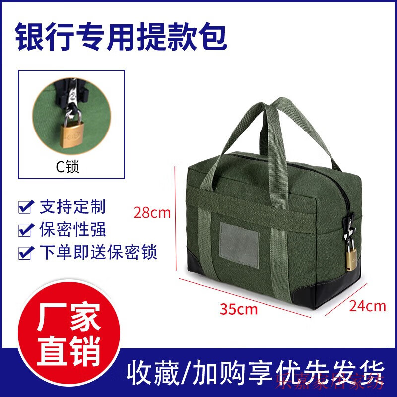 懿儱佩大額提款包銀行專用運(yùn)鈔袋帶鎖的帆布包現(xiàn)金存放袋收納包裝錢袋子 600萬規(guī)格58*33*52