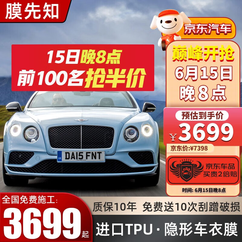 隐形车衣价格变化趋势|隐形车衣价格走势图