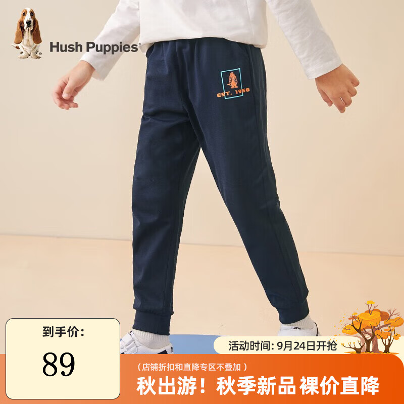 暇步士（Hush Puppies）童装儿童秋装男童裤子2023年秋季新款男大童简约舒适休闲长裤 藏蓝 140cm怎么样,好用不?