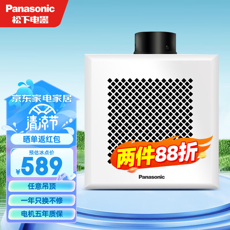 查询松下Panasonic排气扇吸顶式厨房抽风机吊顶卫生间强力排风扇通风管道换气扇新款RC14D2两档可调120风量历史价格