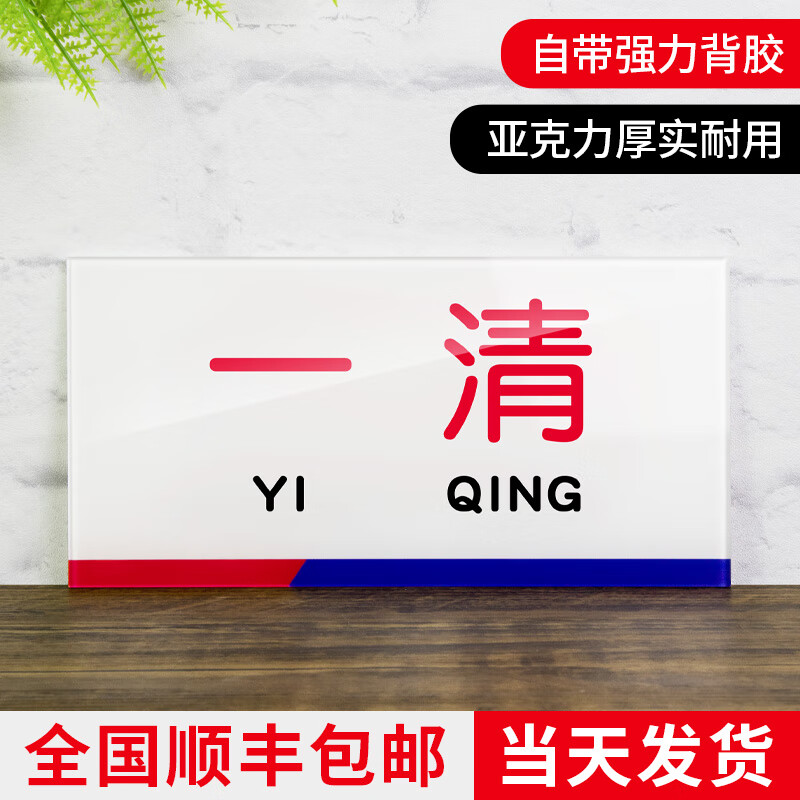 厨房水池分类标识牌 一清二洗三消毒标识贴纸饭店厨房餐厅缓冲区 一清