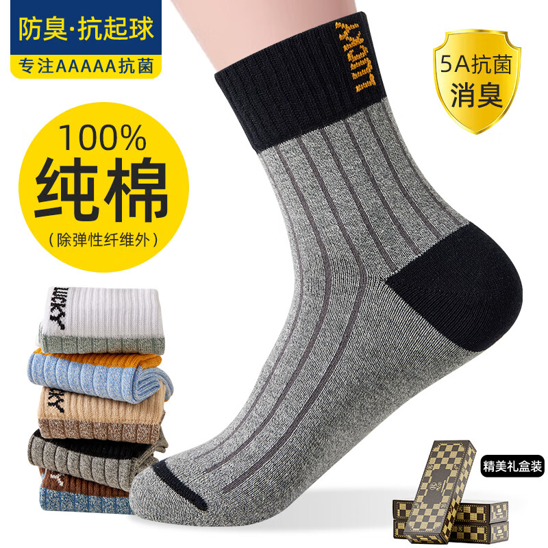 休闲袜网购最低价查询|休闲袜价格比较